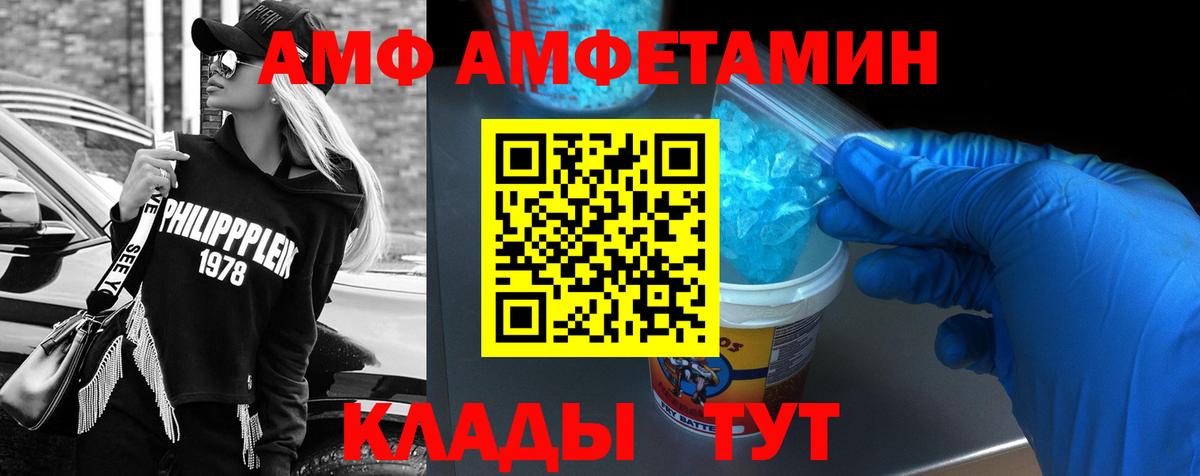 АМФЕТАМИН  Амфетамин Premium  АМФЕТАМИН  Вход с VPN  Пенза 