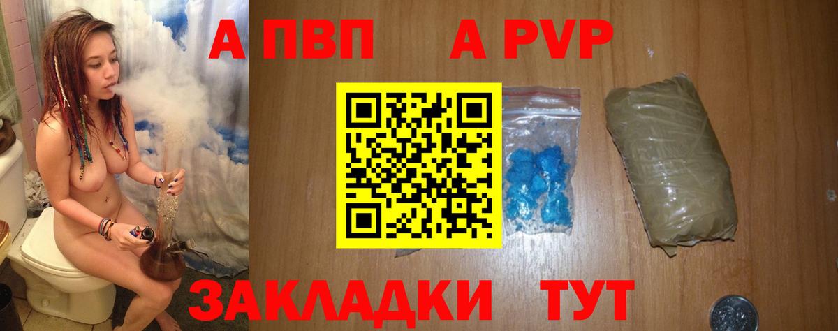 A-PVP мука Пенза
