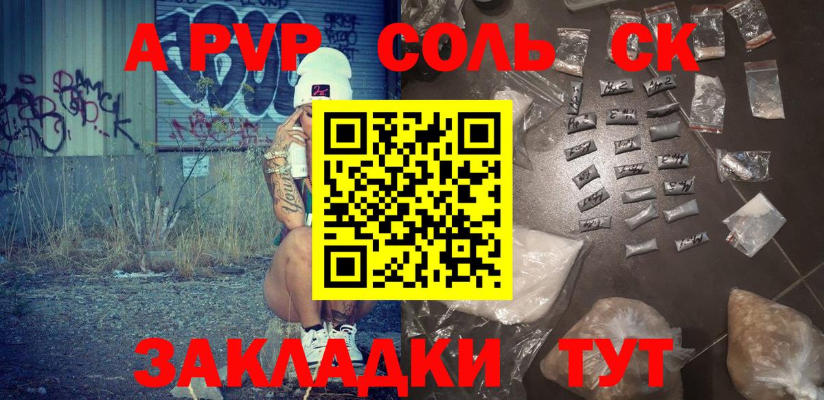 APVP крисы CK  Альфа ПВП  Alfa_PVP кристаллы  Пенза  Вход с VPN 