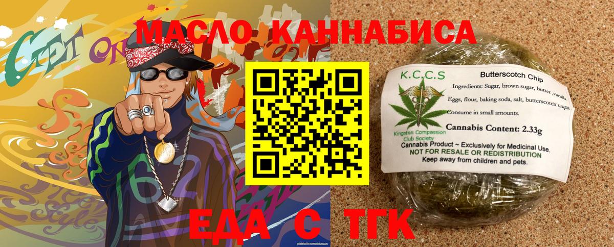 Cannafood конопля  Вход с VPN  Пенза 