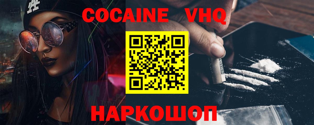 Cocaine  Вход с VPN  Пенза  Кокаин Columbia  КОКАИН Перу 