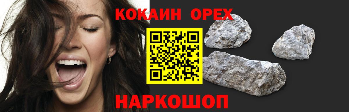 Бошки Шишки Пенза