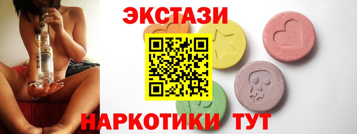 Экстази  ЭКСТАЗИ круглые  Пенза  Вход с VPN  Экстази 300 mg 