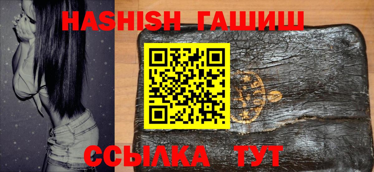 Пенза  ГАШ Cannabis  ГАШ  Вход с VPN 