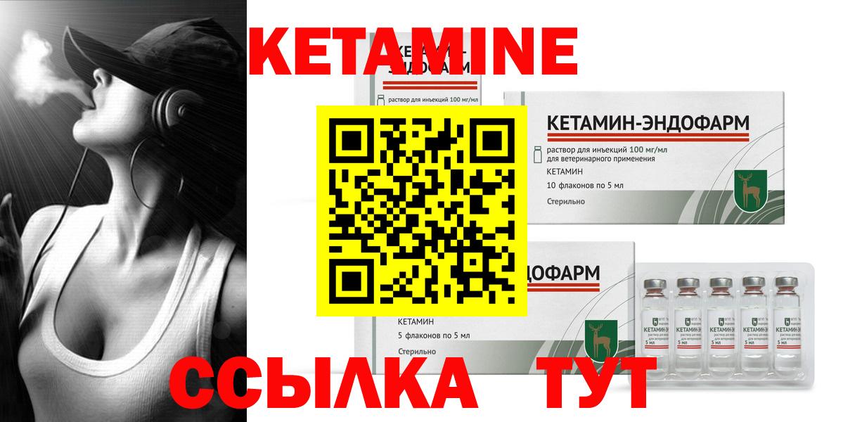 КЕТАМИН VHQ Пенза