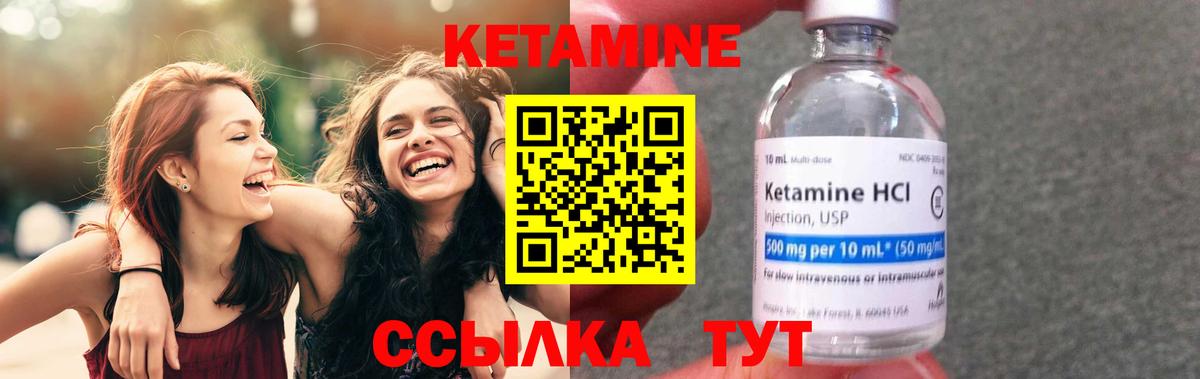 КЕТАМИН ketamine  shop клад  Пенза  блэк спрут ТОР  КЕТАМИН VHQ  Вход с VPN 