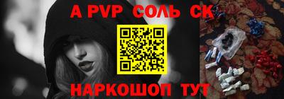 ешки Сланцы