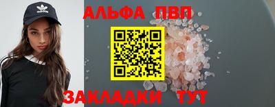 альфа пвп VHQ Славгород