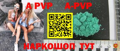 альфа пвп VHQ Славгород