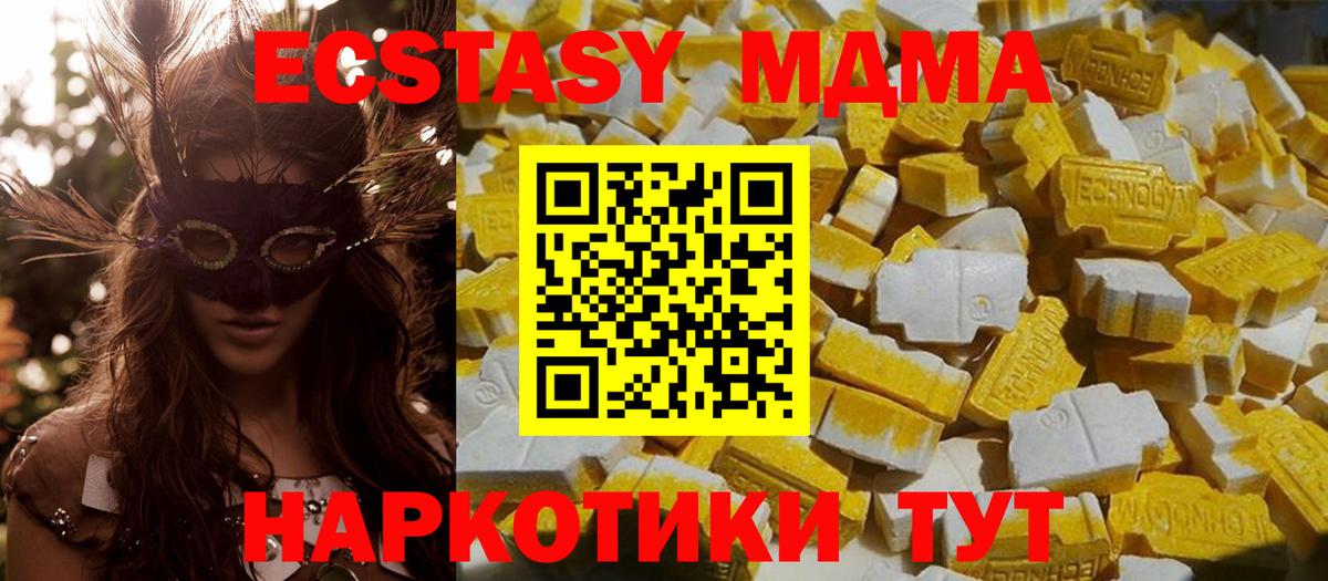 Пенза  МДМА Molly  Вход с VPN 