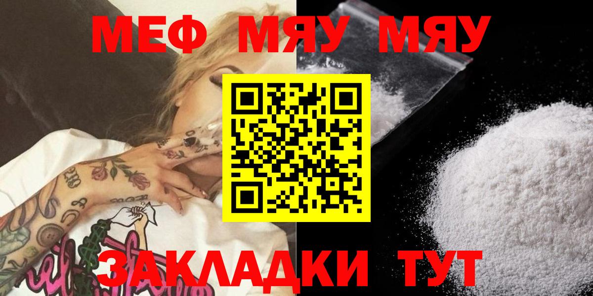 Пенза  Мефедрон  наркота  Мефедрон  Мефедрон 4 MMC  Вход с VPN 