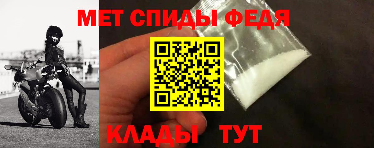 МЕТАМФЕТАМИН мет Пенза