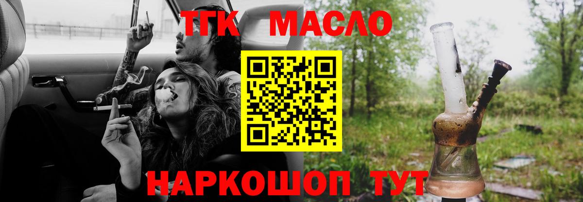 ТГК жижа  ТГК вейп с тгк  Пенза  Вход с VPN 
