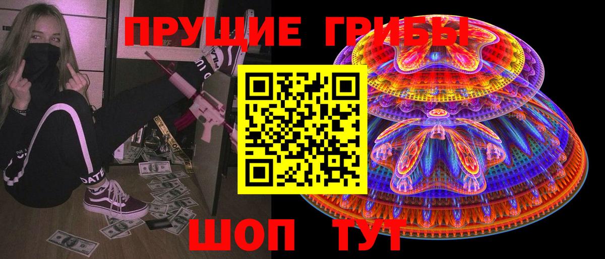 Псилоцибиновые грибы Psilocybine cubensis  Псилоцибиновые грибы Psilocybe  Вход с VPN  Пенза 